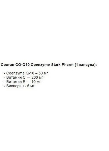 CO-Q10 Coenzyme 50 mg 60 Caps Stark Pharm (256723484)