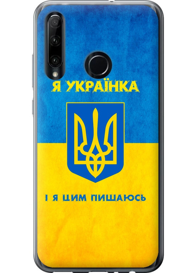 Силиконовый чехол 'Я украинка' для Endorphone huawei honor 10i (258428204)