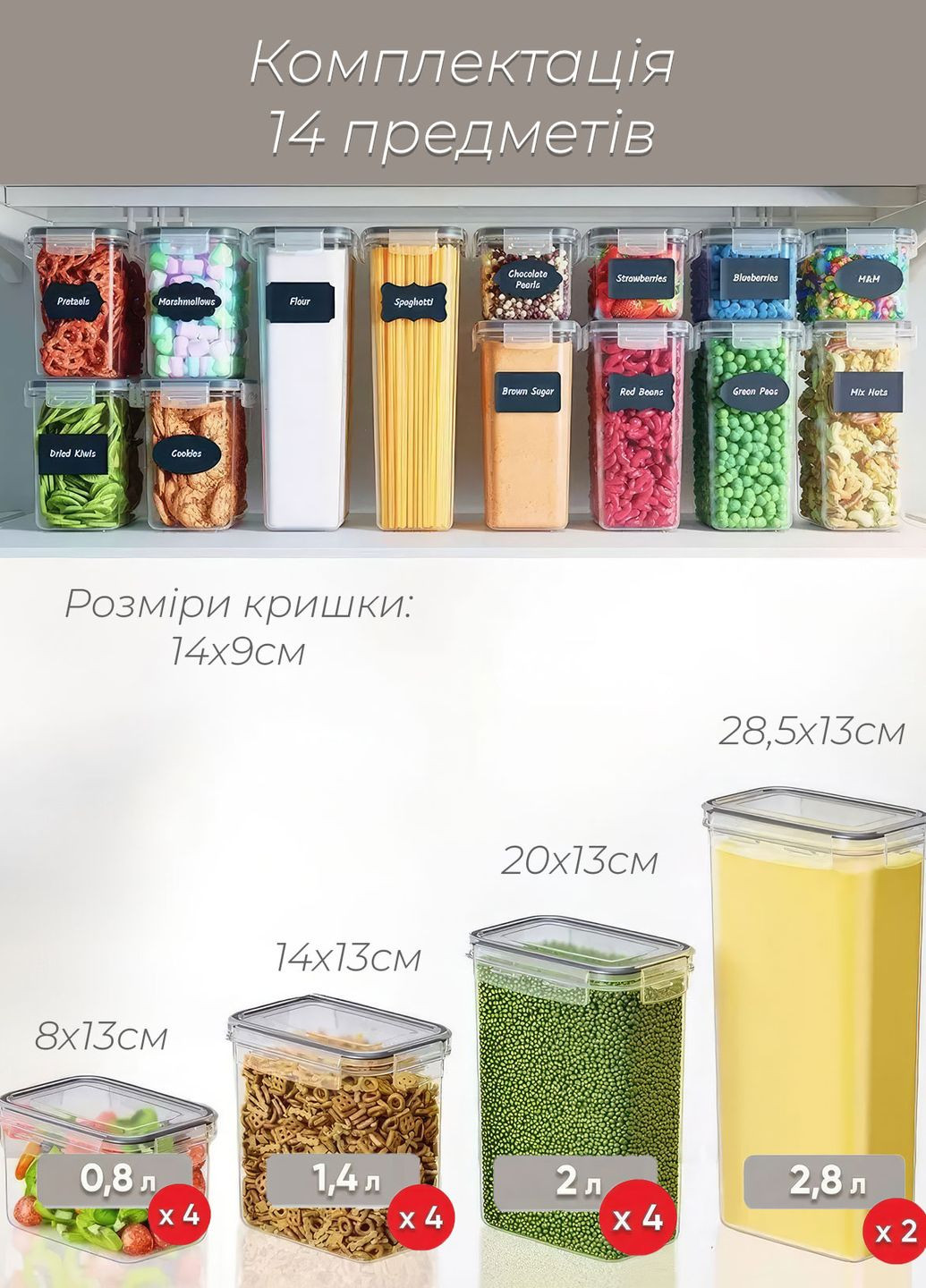 Набор контейнеров для круп 14шт. / набор для сыпучих продуктов / набор пластиковых контейнеров Серый 68395 OnePro (267155338)