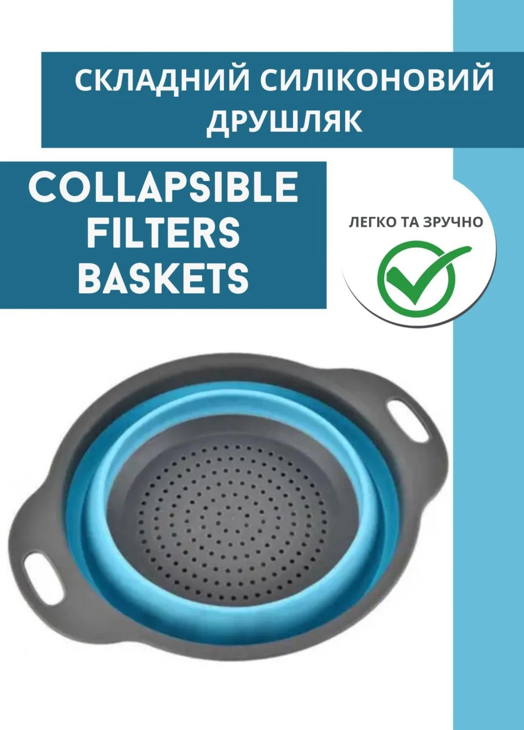 Складаний силіконовий друшляк COLLAPSIBLE FILTER BASKETS JM-606 XO (257613934)