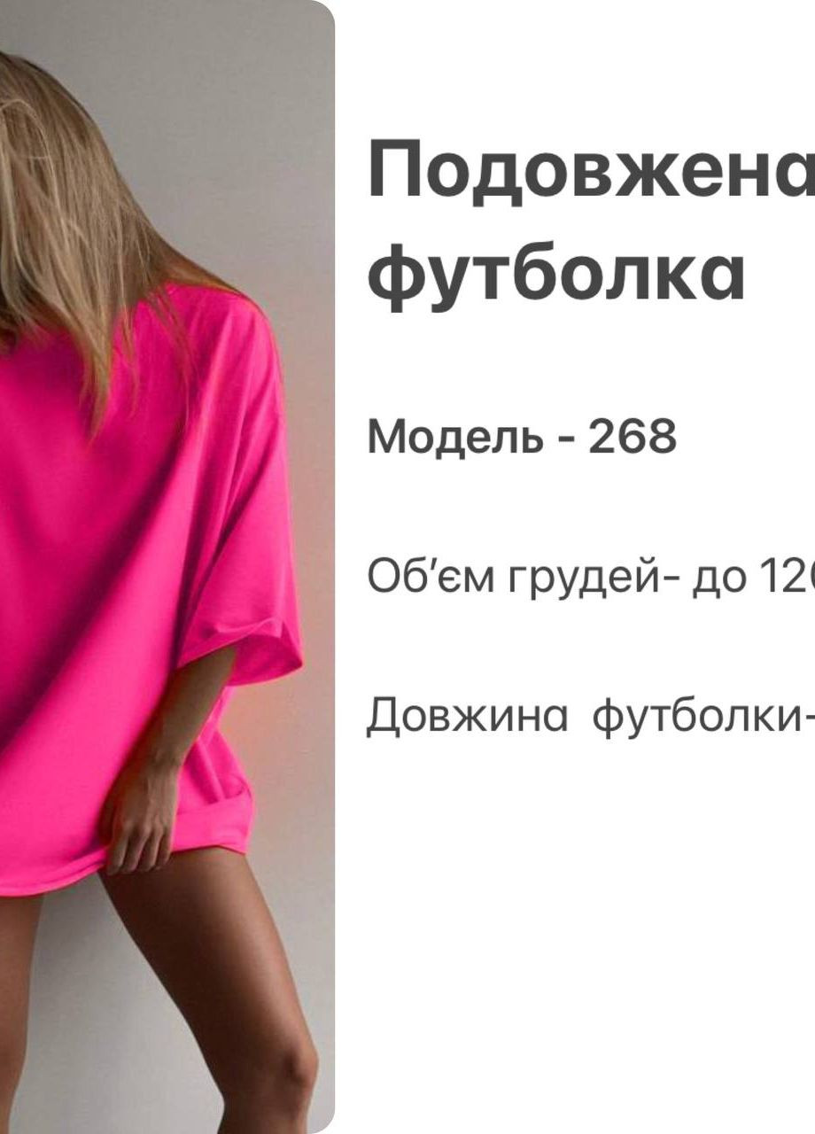 Яркая красивая однотонная футболка onesize из плотной двухнитки, базовая оверсайз футболка из качественной ткани No Brand 268-1 - (277620658)