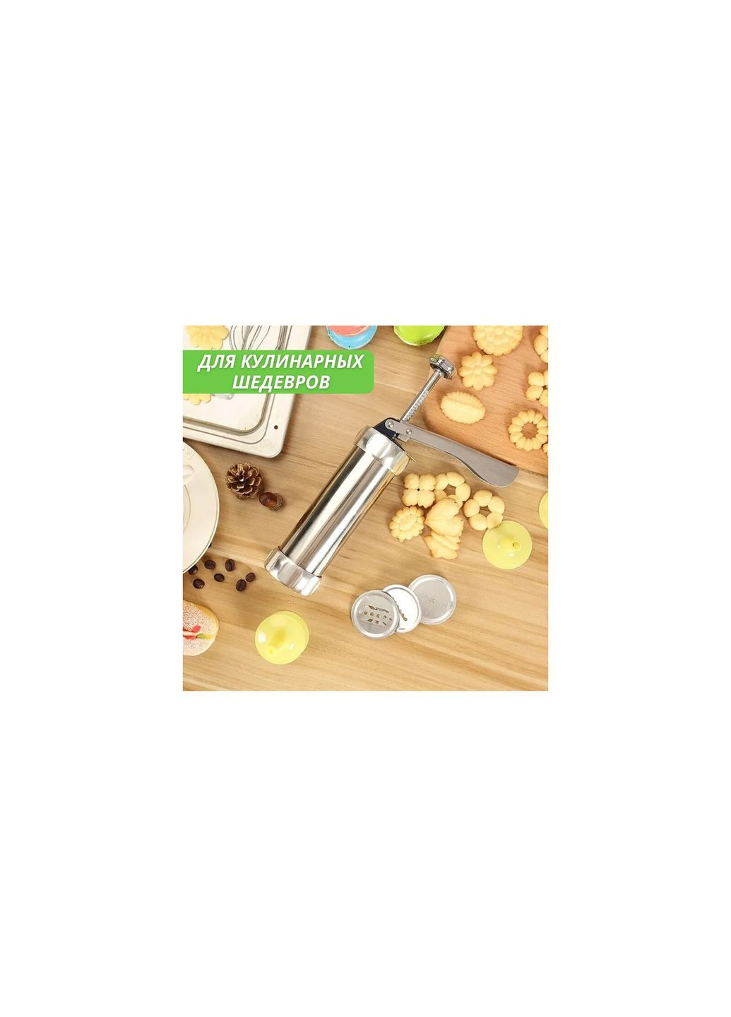 Дозатор шприц для печива кондитерський з нержавіючої сталі з 24 насадками Kitchen Master (261027066)