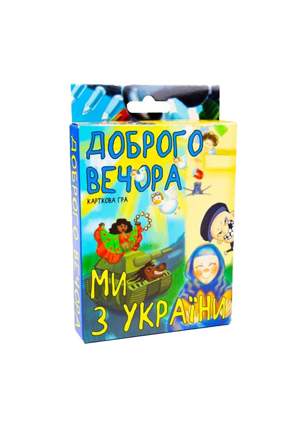 Карткова гра "Доброго вечора, ми з України" колір різнокольоровий ЦБ-00194090 Strateg (259466509)
