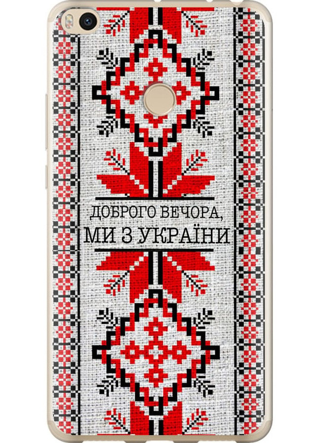 2D пластиковий чохол 'Ми їз України v5 ' для Endorphone Xiaomi Mi Max 2 (258850763)