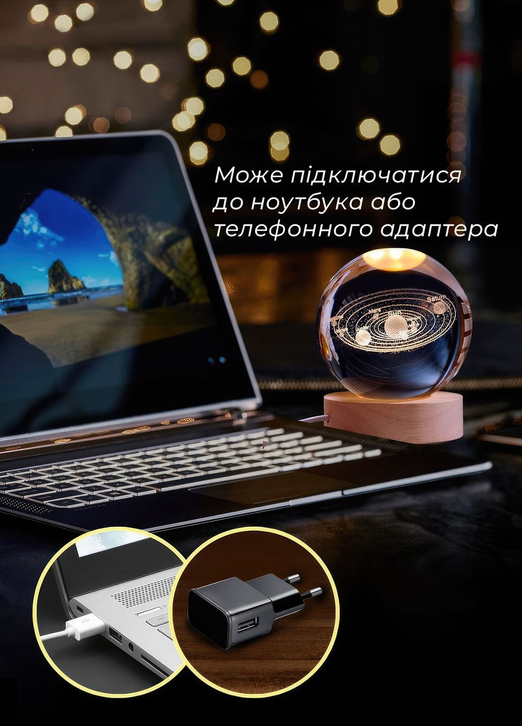 Нічник кришталева куля в кімнату Сонячна система в спальню Жовтий 68604 OnePro (264921222)