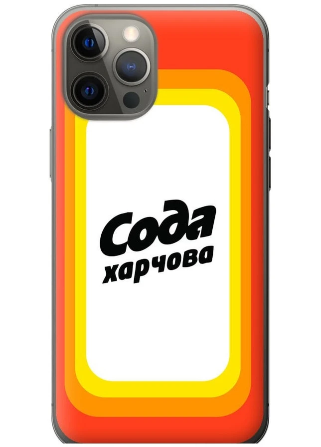 2D пластиковий чохол 'Сода UA' для Endorphone Apple iPhone 12 Pro Max (259404728)