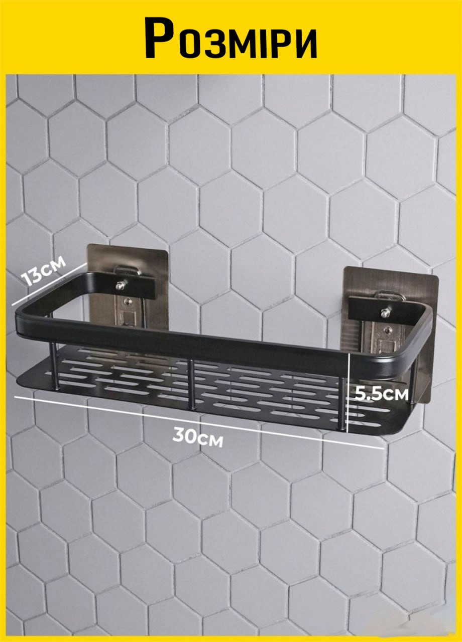 Полиця для ванної кімнати самоклеюча 13 см *30 см* 5,5 см Good Idea STORAGE RACK (260042424)