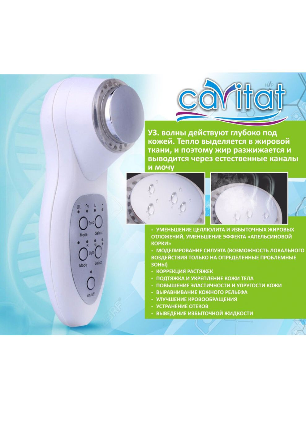 универсальный многофункциональный антицеллюлитный портативный ультразвуковой аппарат для тела и лица Beperfect cavitat plus (269463426)