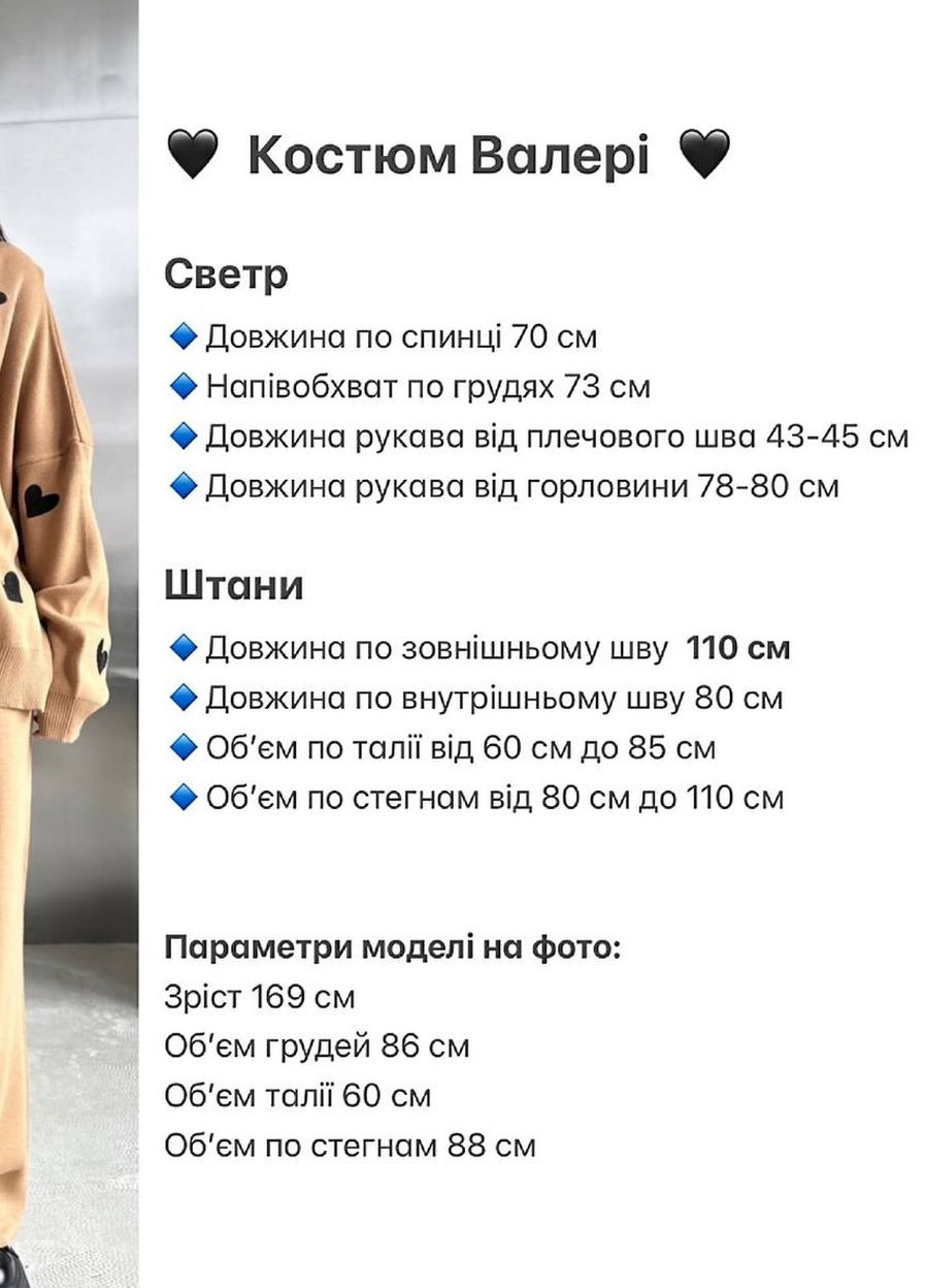 Стильний вʼязаний костюм Vakko (277759188)