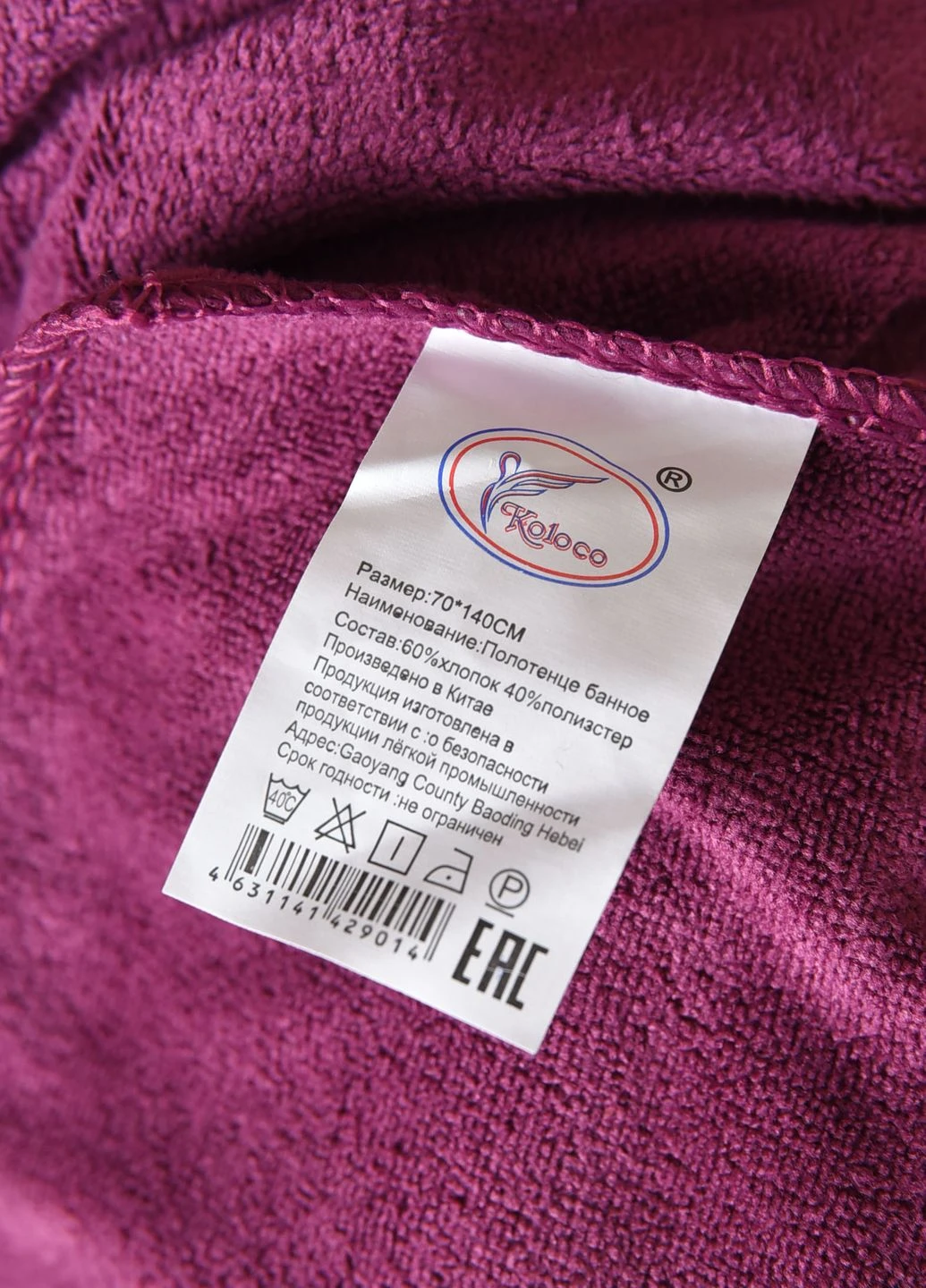 Рушник банний з мікрофібри фіолетового кольору Let's Shop однотонний фіолетовий