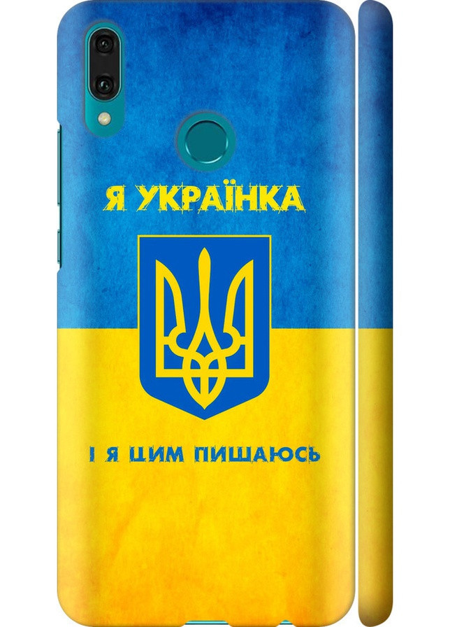3D пластиковый матовый чехол 'Я украинка' для Endorphone Huawei Y9 2019 (257902422)