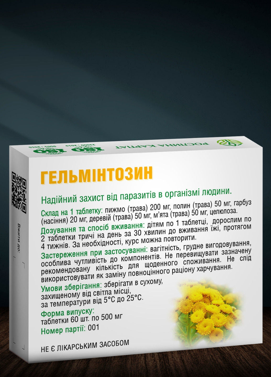 Гельмінтозин 60 таблеток | Надійний захист від паразитів Рослина Карпат (277167254)