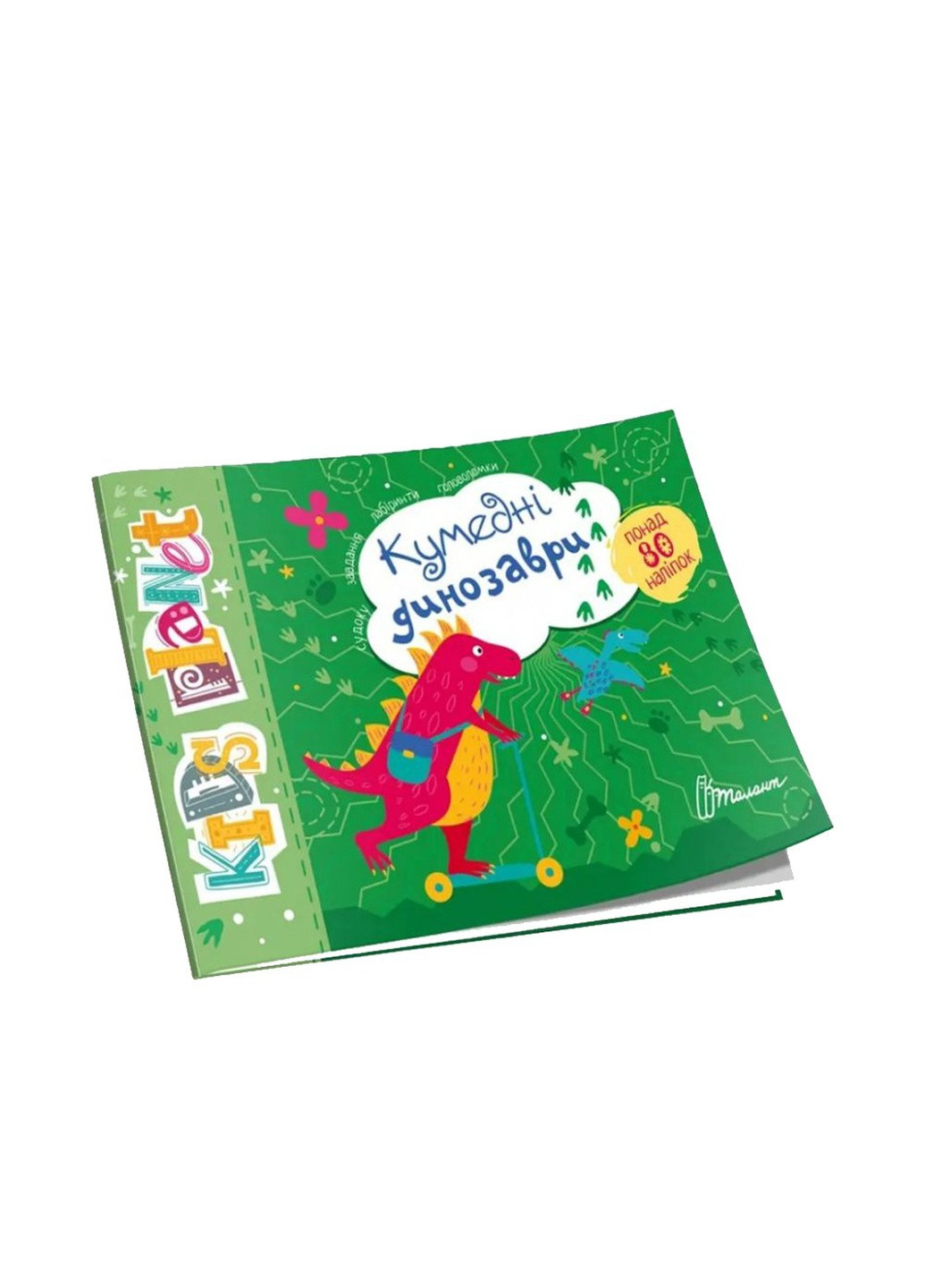 Книга "Забавные динозавры" цвет разноцветный ЦБ-00214475 Талант (259464739)