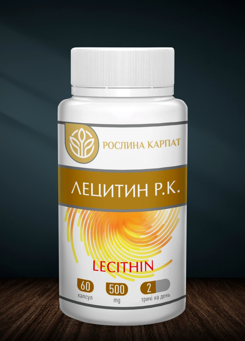 Лецитин Р.К. Lecithin 60 капсул | Восстановление клеток головного мозга и печени Рослина Карпат (277369773)