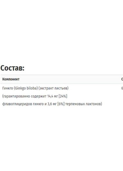 Ginkgo Biloba Leaf Extract 60 mg 60 Veg Caps SOR-03600 Solaray (256724349)