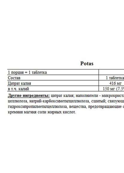 Olimp Nutrition Potas 60 Tabs Olimp Sport Nutrition (257342521)