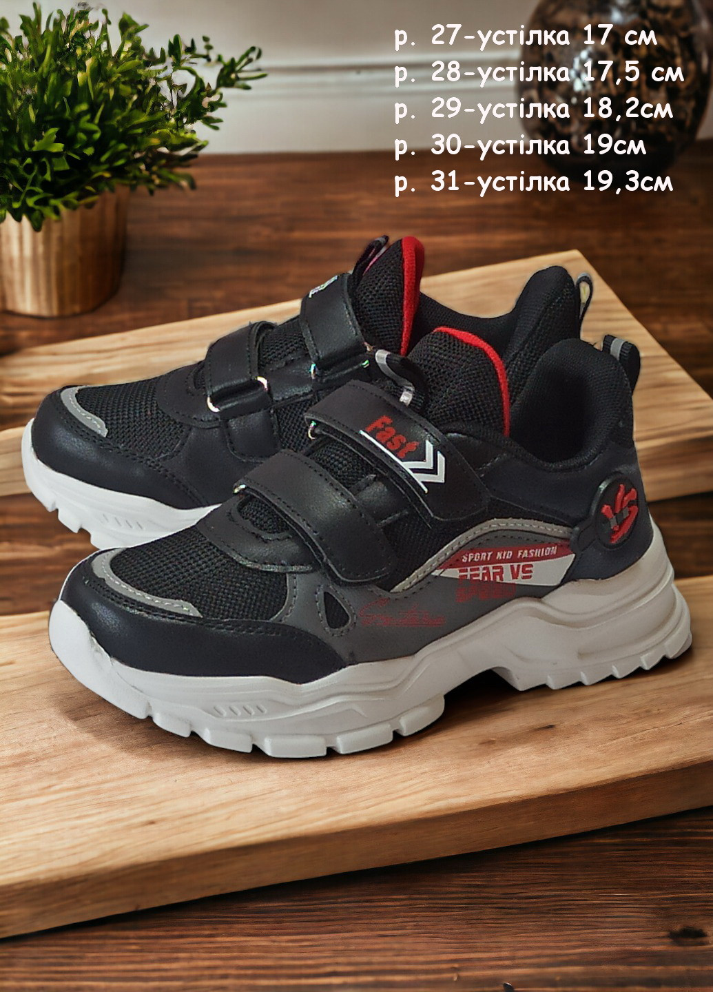Черные демисезонные детские кроссовки для мальчика tm 7998d Boyang