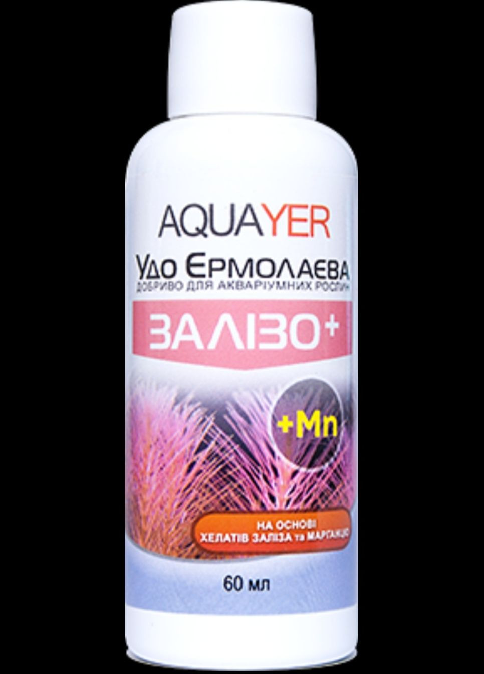 Добрива для рослин ЖЕЛЕЗО+ 60 мл, Удо Єрмолаєва в акваріум Aquayer (272821710)