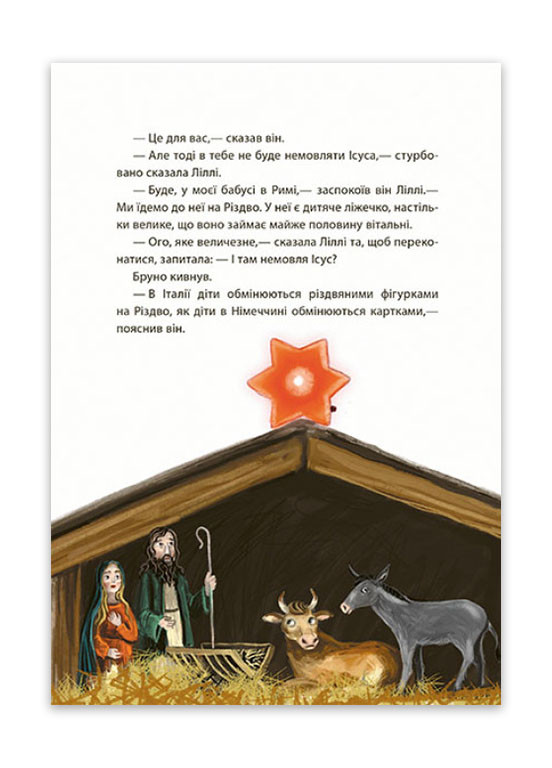 Книга "Різдво на Бузиновій вулиці" Тверда обкладинка Автор Мартіна Бамбах РАНОК (267727467)