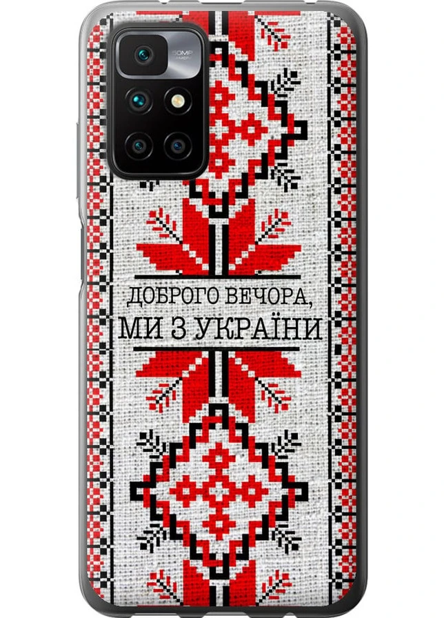 Силиконовый чехол 'Мы из Украины v5' для Endorphone Xiaomi Redmi 10 (258849817)