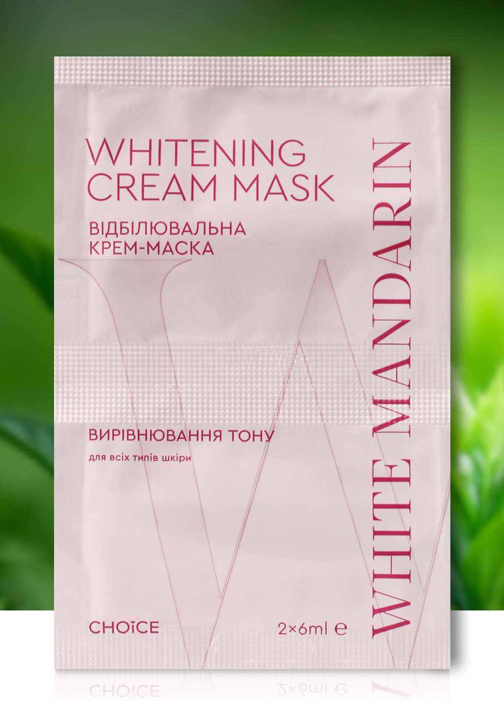 Крем маска відбілююча для обличчя 2x6 мл White Mandarin (268139350)
