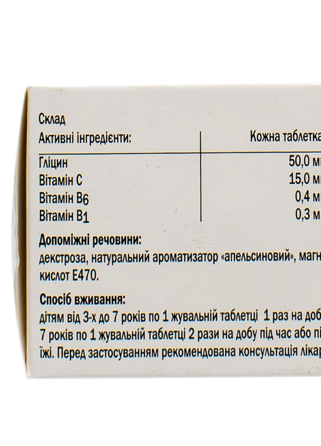 Kinder Гліцин + вітаміни для дітей 60 Gummies Апельсин Doppelherz (257252266)