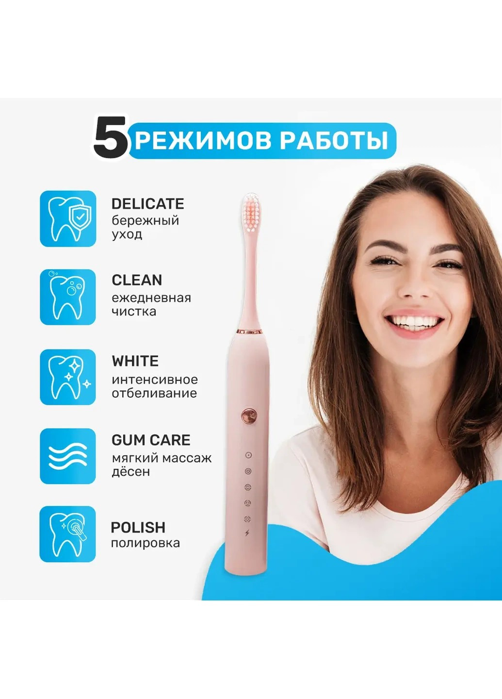 Электрическая зубная щетка SHINE SC410 Розовая 5 насадок. No Brand (258853828)