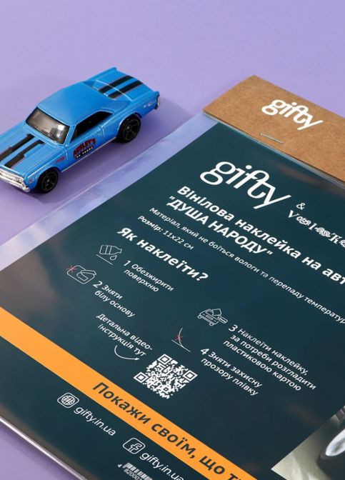 Наклейка на авто "STAND WITH UKRAINE" Gifty (261338961)