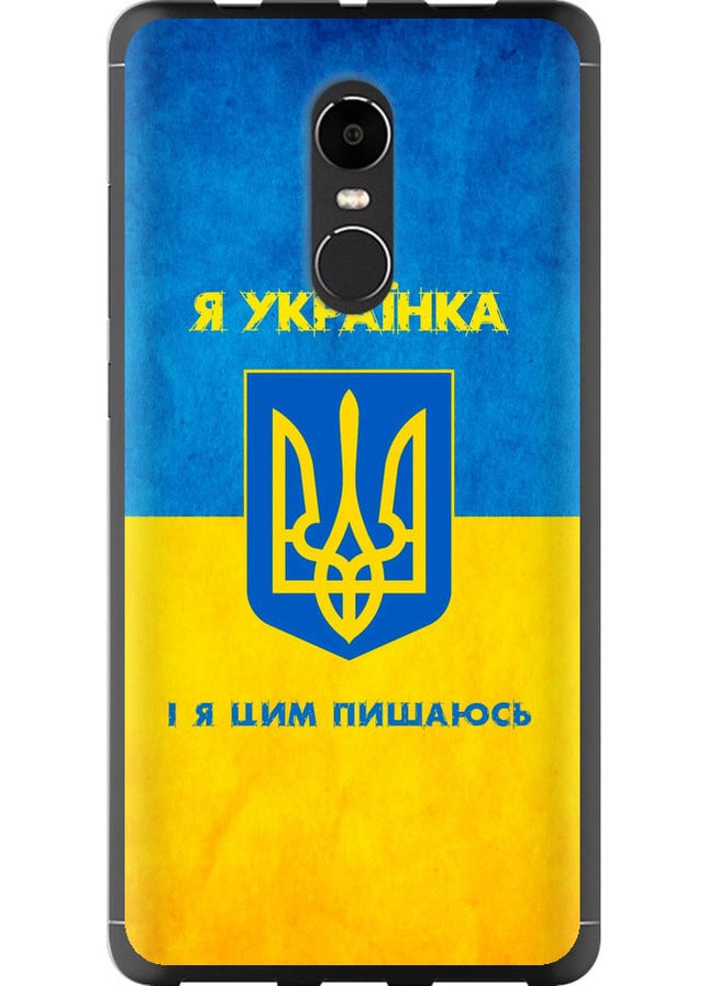 2D пластиковый чехол 'Я украинка' для Endorphone Xiaomi Redmi Note 4X (257902703)