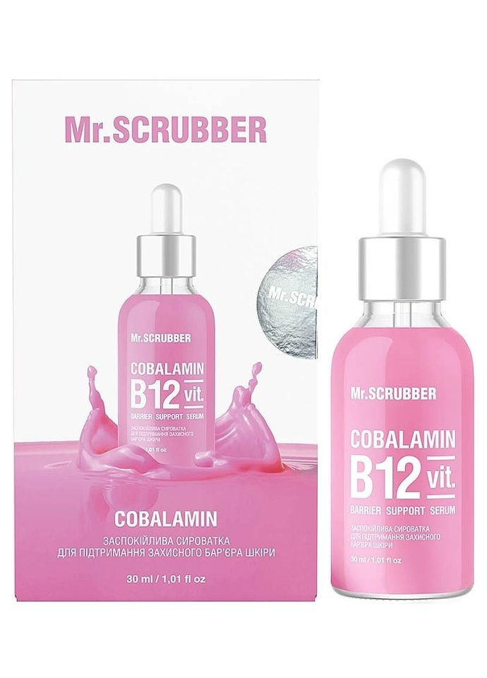 Успокаивающая сыворотка для поддержания защитного барьера кожи Cobalamin B12, 30 мл Mr. Scrubber (276529791)