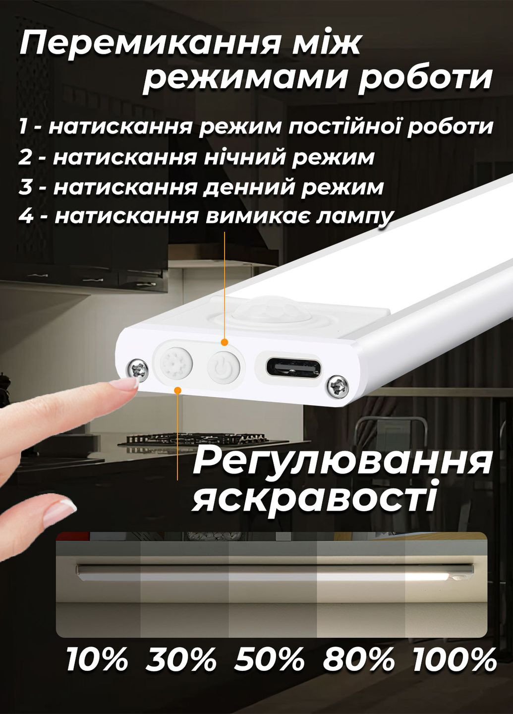 Светодиодная лампа с аккумулятором / led светильник с датчиком движения для кухни, ванной 30см 8799 Черный 65867 OnePro (268128371)