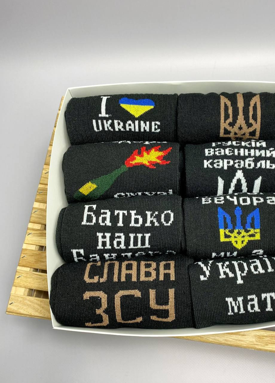 Подарунковий набір чоловічих шкарпеток Українська символіка 8 пар Vakko (256992578)