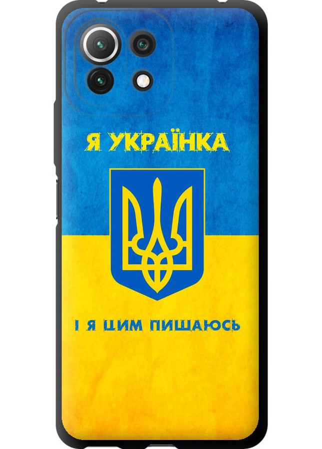 TPU черный чехол 'Я украинка' для Endorphone xiaomi mi 11 lite (258084404)