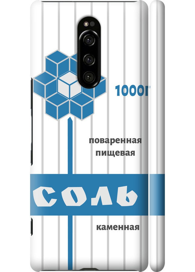 3D пластиковый матовый чехол 'Соль' для Endorphone Sony Xperia 1 J9110 (257799591)