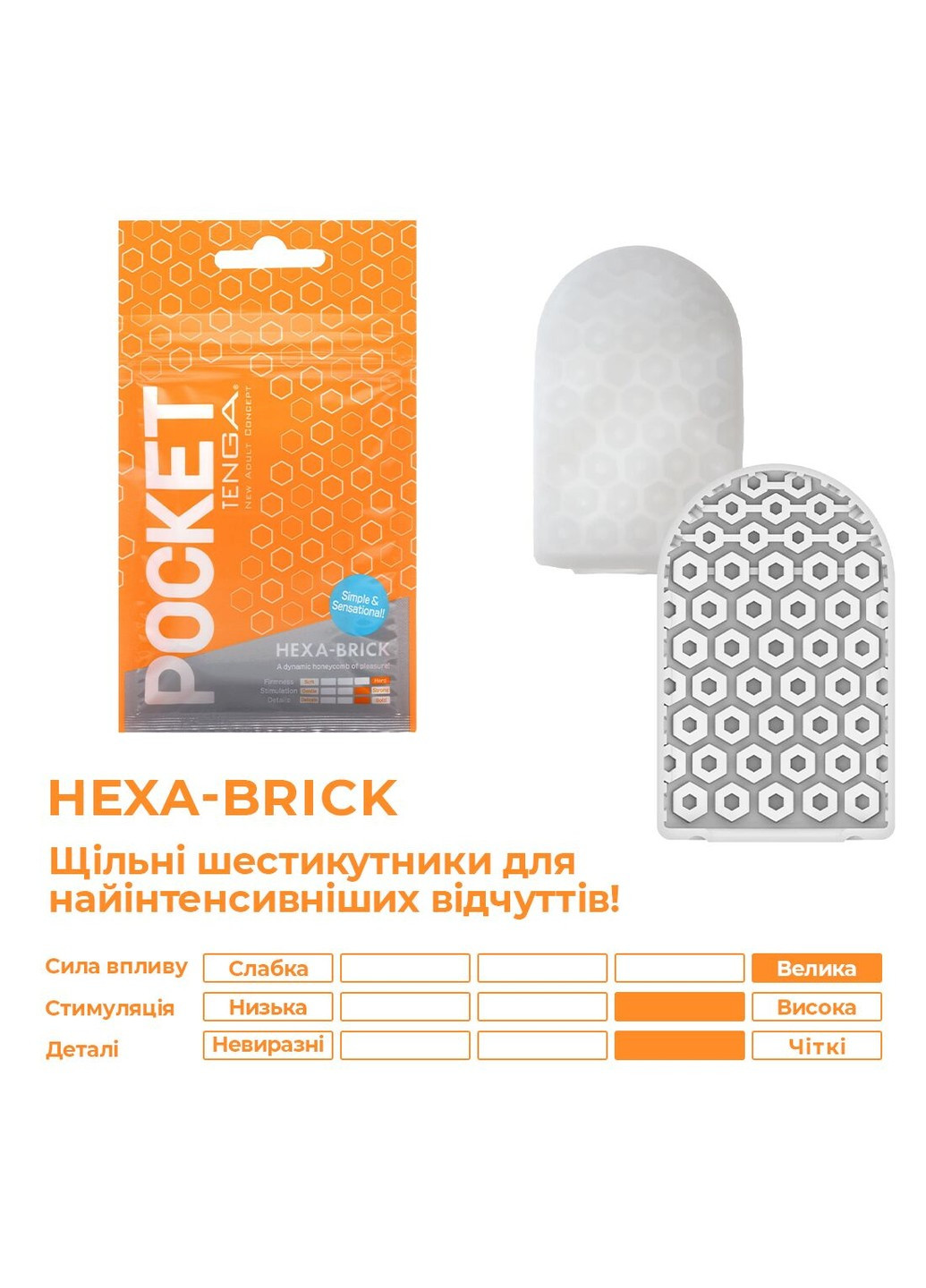 Мастурбатор Pocket Hexa-Brick Tenga (277237108)