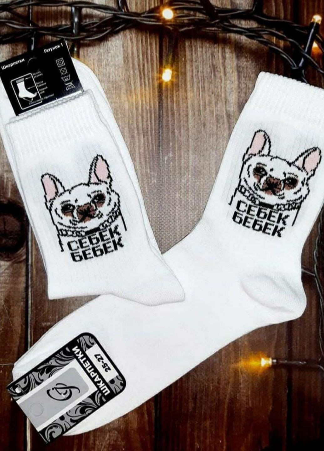 Модні білі високі шкарпетки прикол з принтом No Brand (266624399)