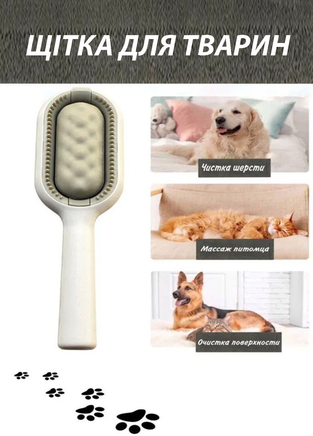 Многофункциональная щетка для животных Pet Gravity 4в1 Pet Grooming Comb для сухого и влаговычесивания собак и кошек Good Idea (272149205)