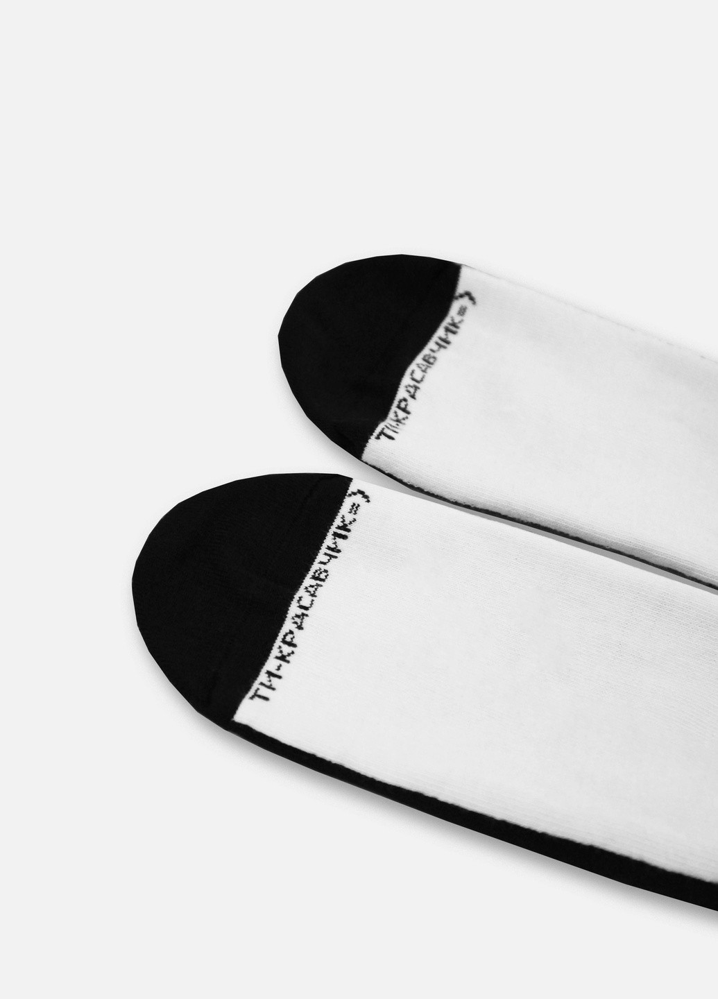 Носки "Ты красавчик" white короткие с черним низом Custom Wear (257990203)