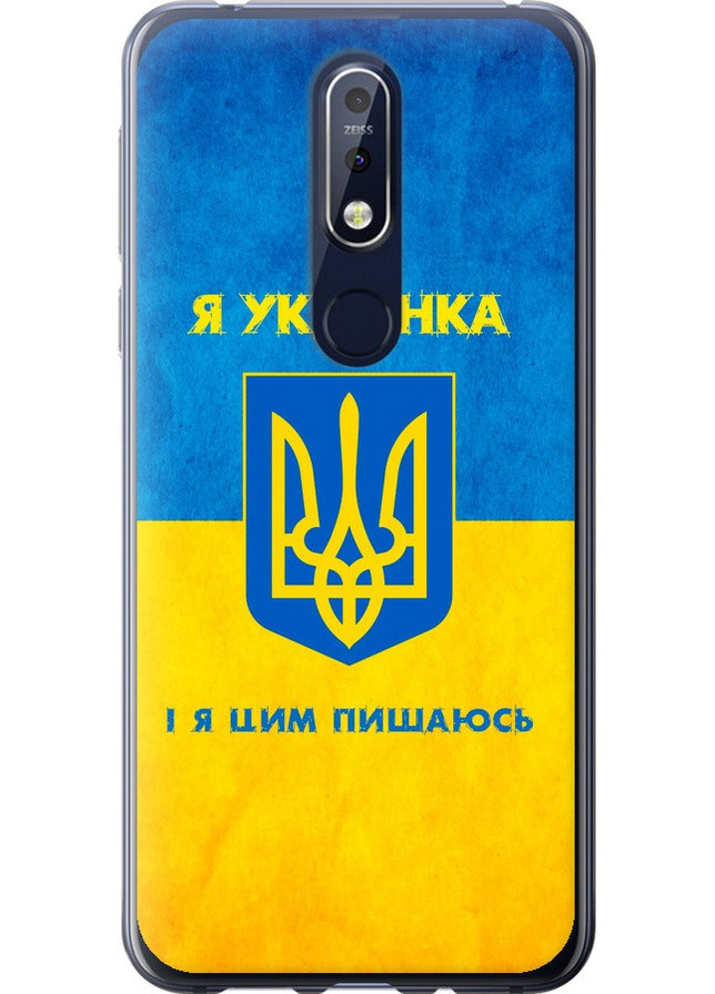 Силіконовий чохол 'Я українка' для Endorphone Nokia 7.1 (258298416)