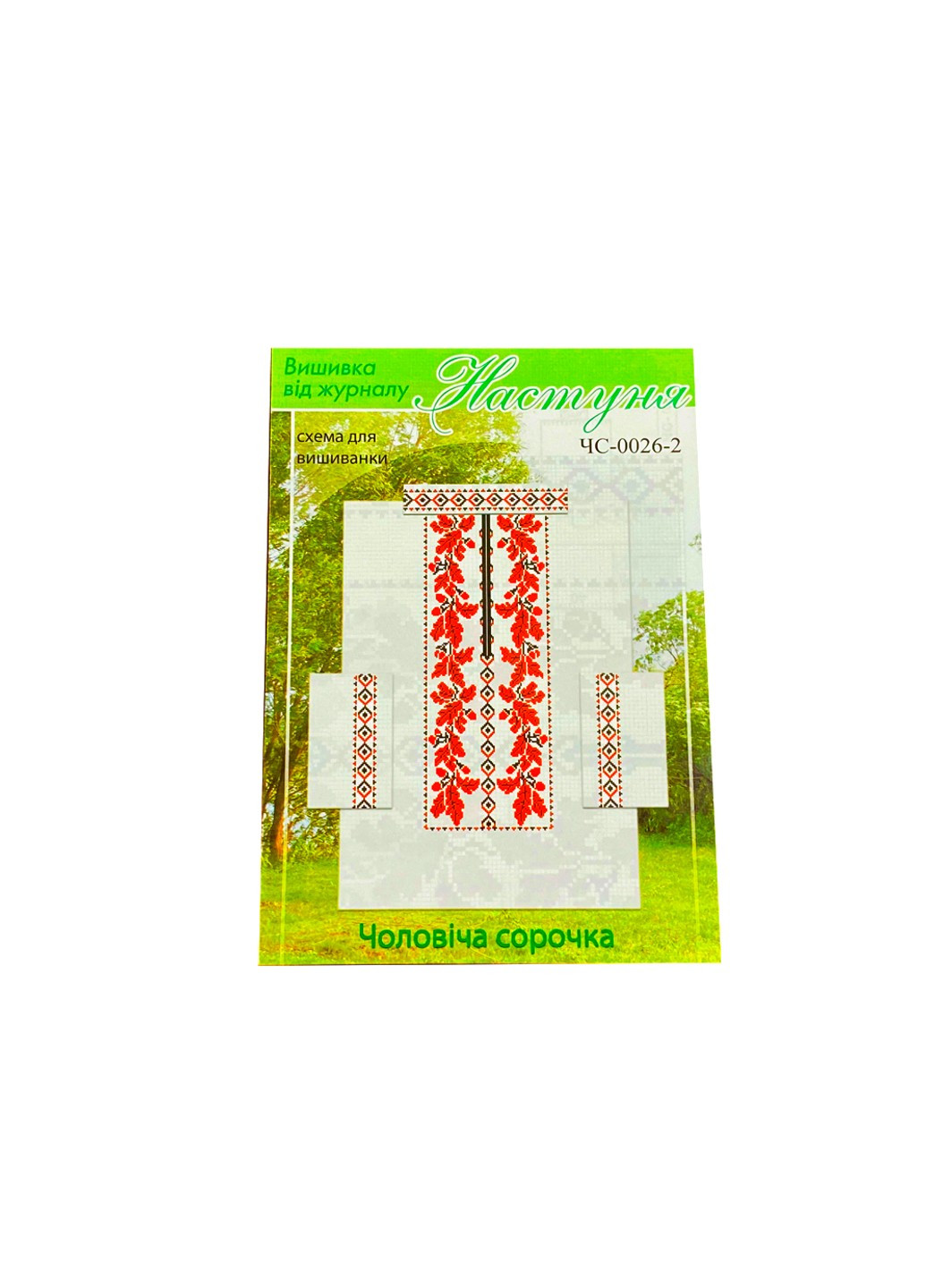 Схема на бумаге для вышивания крестиком Сорочка чоловіча FROM FACTORY (260742166)