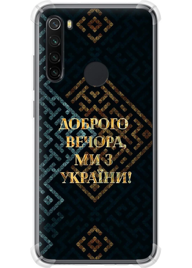 Силиконовый противоударный с усиленными углами чехол 'Мы из Украины v3' для Endorphone Xiaomi Redmi Note 8 (258849456)
