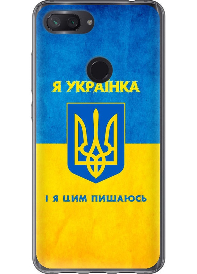 Силиконовый чехол 'Я украинка' для Endorphone xiaomi mi 8 lite (258090518)