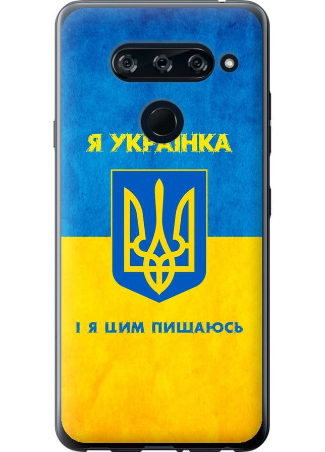 Силіконовий чохол 'Я українка' для Endorphone lg v40 thinq (257905139)