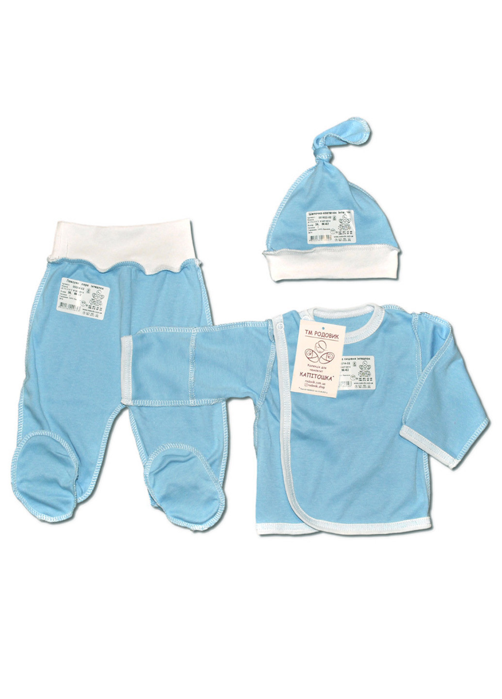 Блакитний демісезонний костюм для новонароджених №1 (3 предмети) тм колекція капітошка білий трійка Родовик 01-БХГ