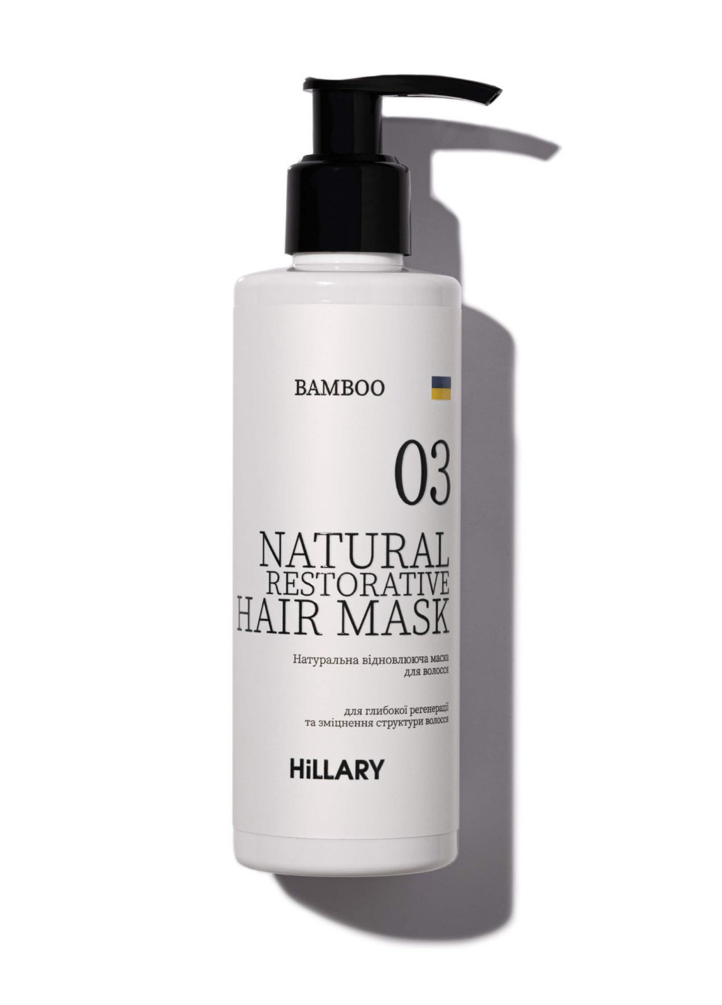 Натуральна маска для відновлення волосся BAMBOO Hair Mask, 200 мл Hillary (262892449)