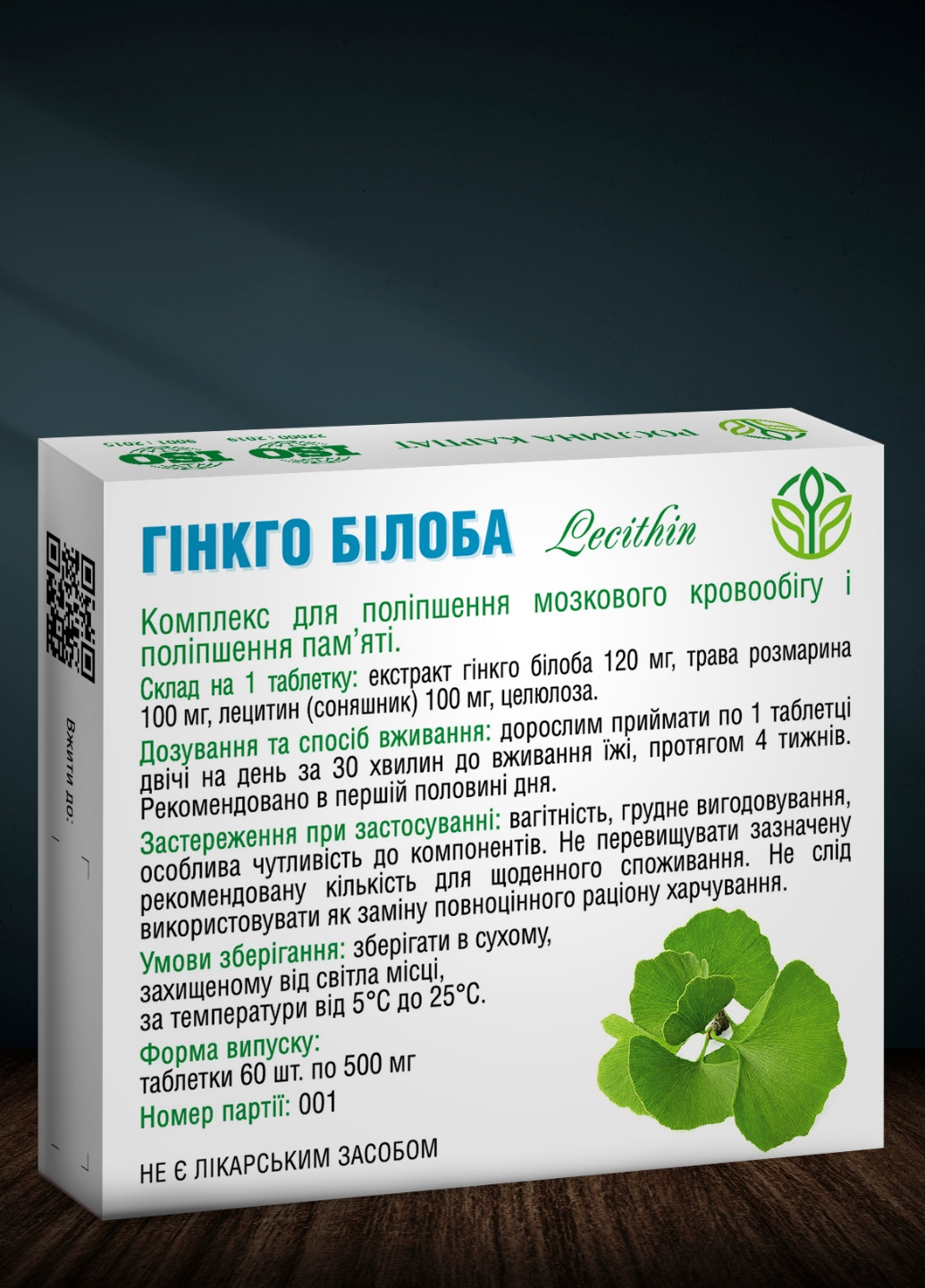 Гинкго билоба Lecithin 60 таблеток | Улучшение мозгового кровообращения и памяти Рослина Карпат (277813536)