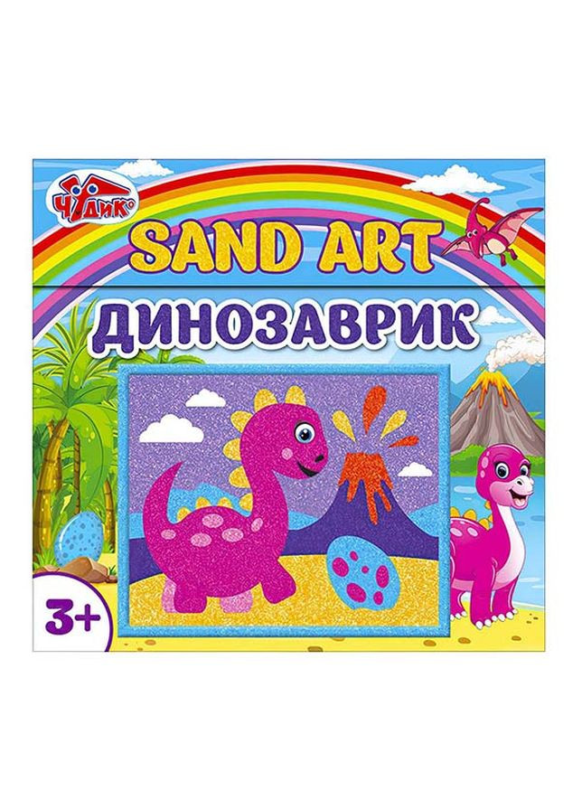 Картинка з піску "Динозаврик" колір різнокольоровий ЦБ-00196032 Чудик (268121733)