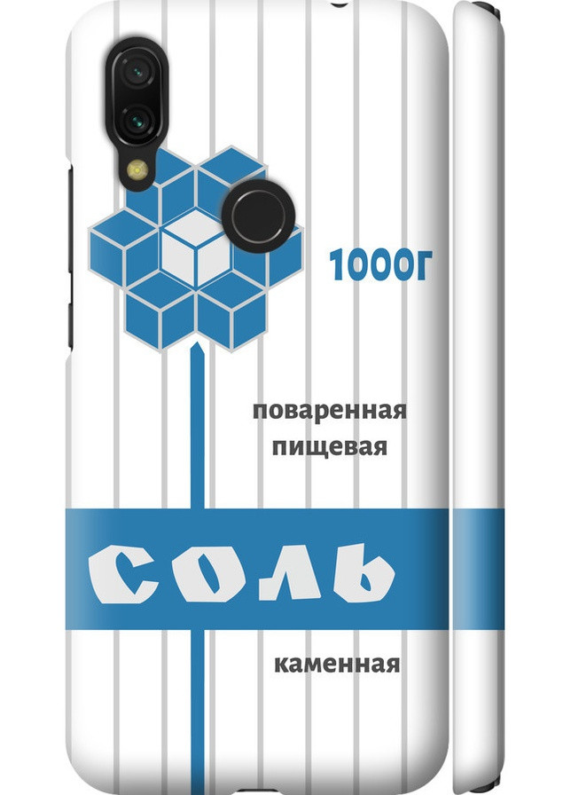 3D пластиковий матовий чохол 'Сіль' для Endorphone Xiaomi Redmi 7 (257798288)