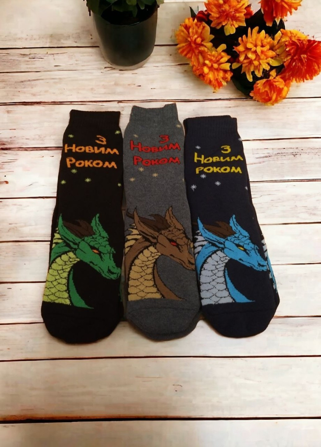 Набор мужских носков Dragon Year Житомир (275992969)