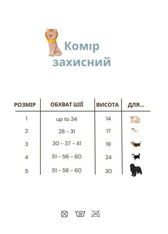 Комір для собак та котів до Жовтий L VseVporyadke (259365785)